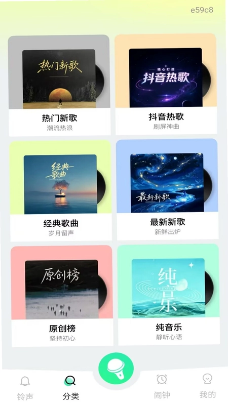 手机来电铃声多免费预览图