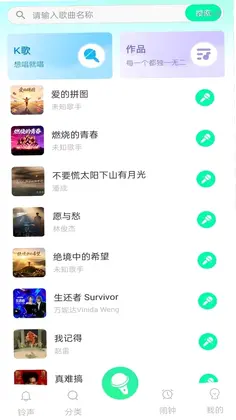 手机来电铃声多免费预览图