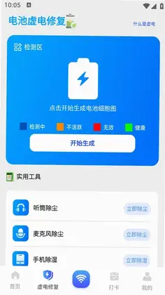 万能WiFi匙速连预览图