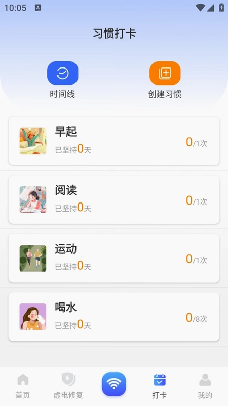 万能WiFi匙速连预览图