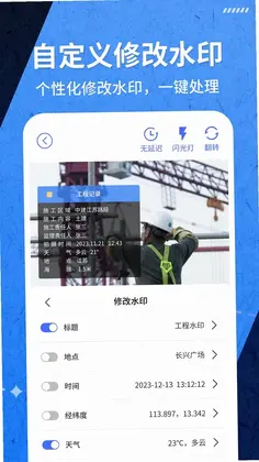 ����ˮӡ���appԤ��ͼ
