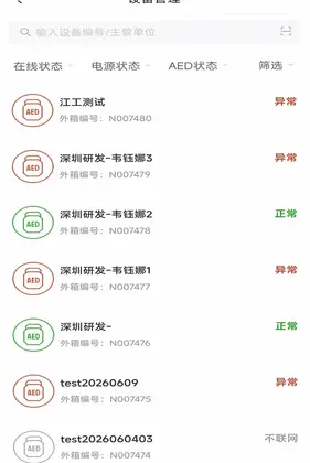 Primedic(急救快线)预览图