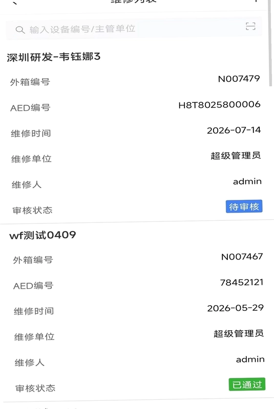 Primedic(急救快线)预览图