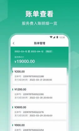 传化陆运通经纪人预览图
