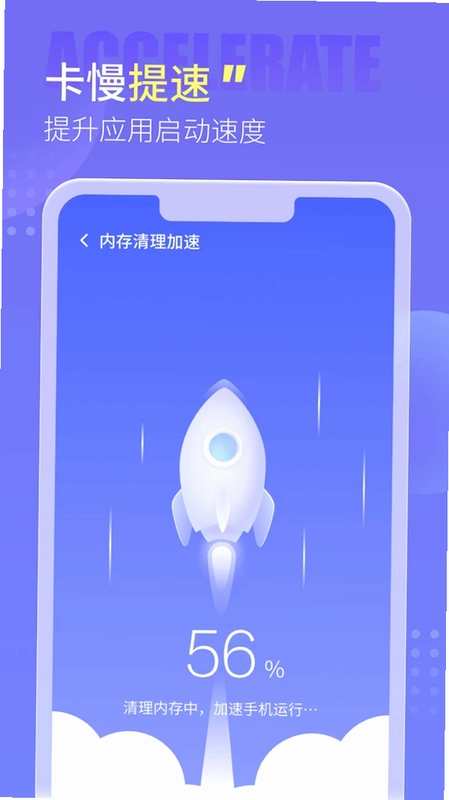 手心清理管家app预览图