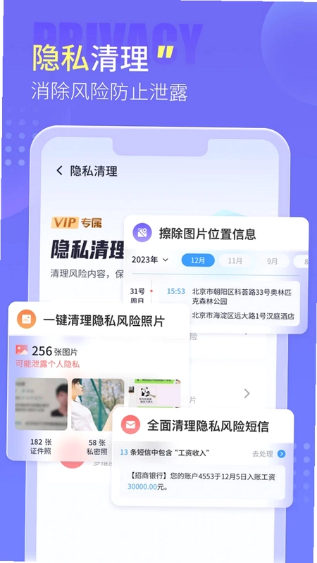 手心清理管家app预览图