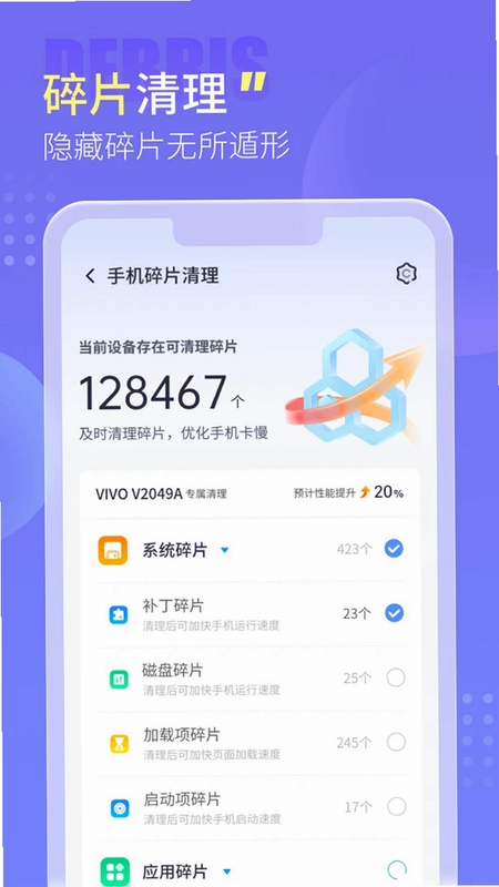 手心清理管家app预览图