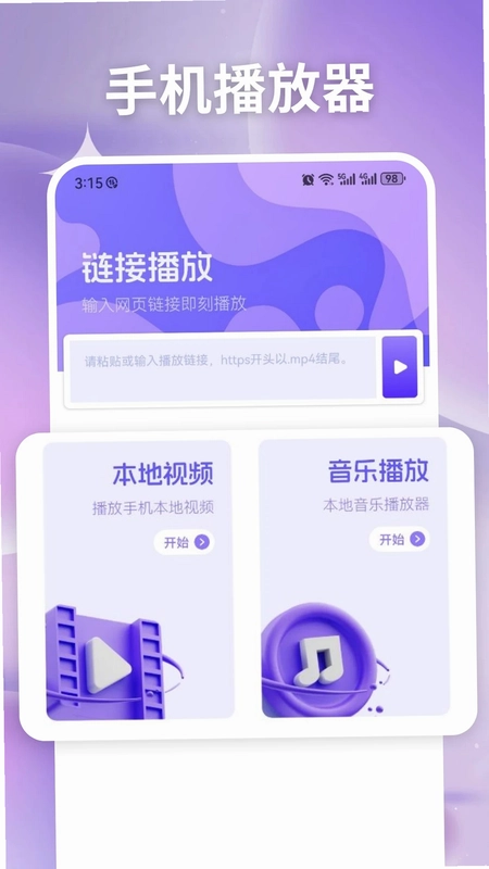 易看pro预览图
