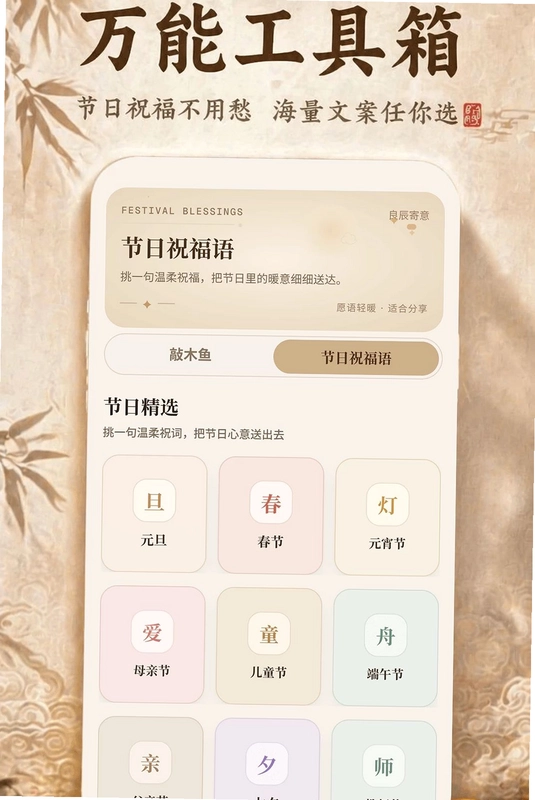 万年历顺日万全预览图