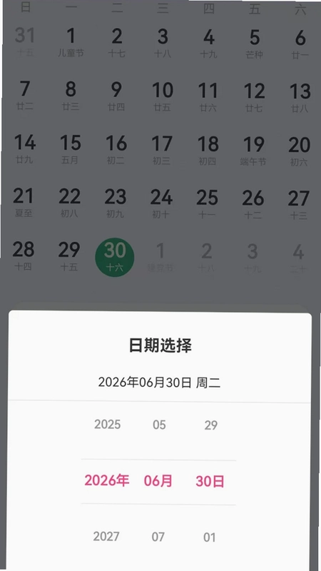 天气预报时刻准预览图