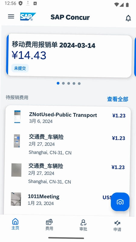 SAP Concur预览图