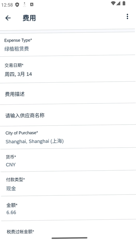 SAP Concur预览图