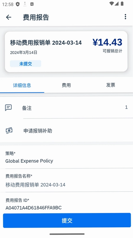 SAP Concur预览图