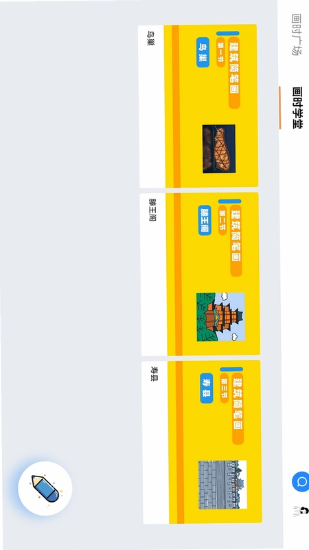 画时小多预览图
