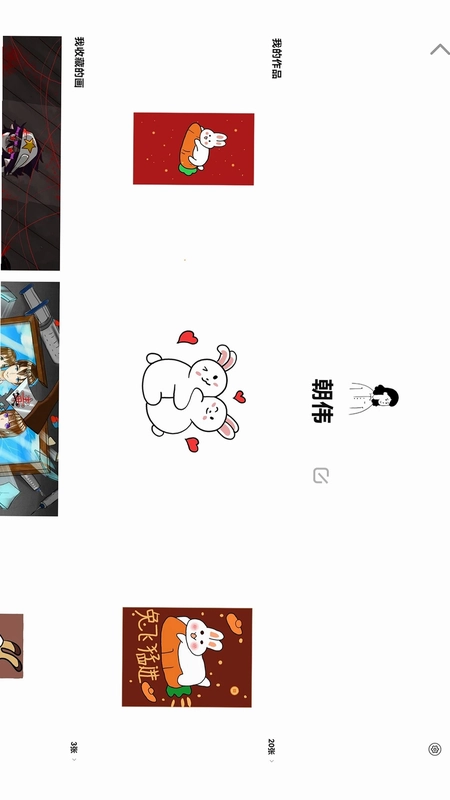 画时小多预览图