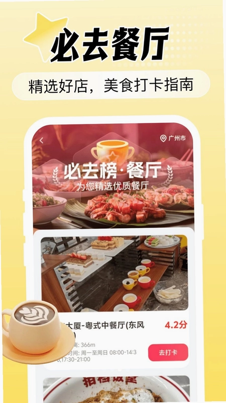 外卖优惠省订餐预览图