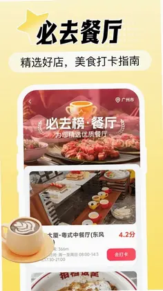 外卖优惠省订餐预览图