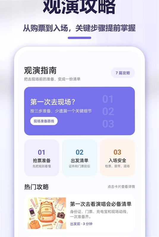 星麦演出预览图
