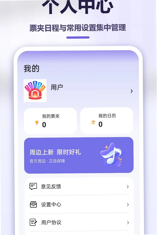 星麦演出预览图