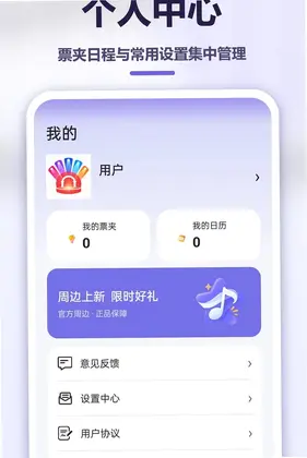 星麦演出预览图