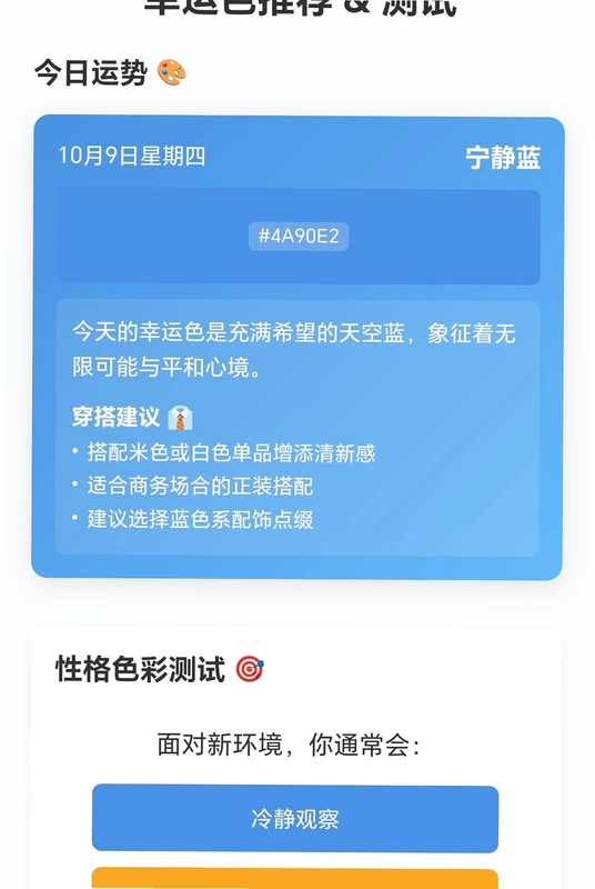 七彩水世界app预览图