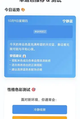 七彩水世界app预览图