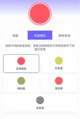 七彩水世界app预览图