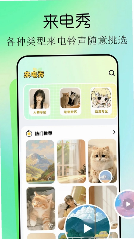 手机桌面主题预览图