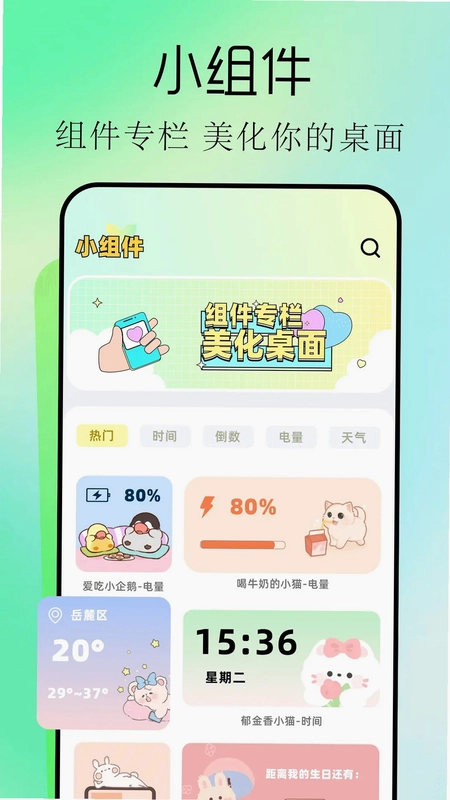 手机桌面主题预览图