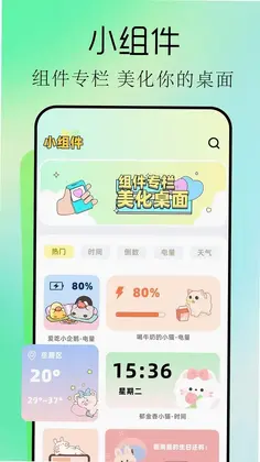 手机桌面主题预览图