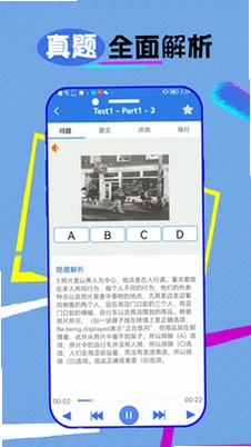 托业听力预览图