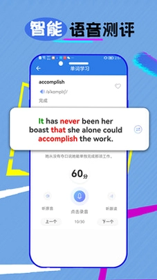 托业听力预览图