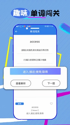 托业听力预览图