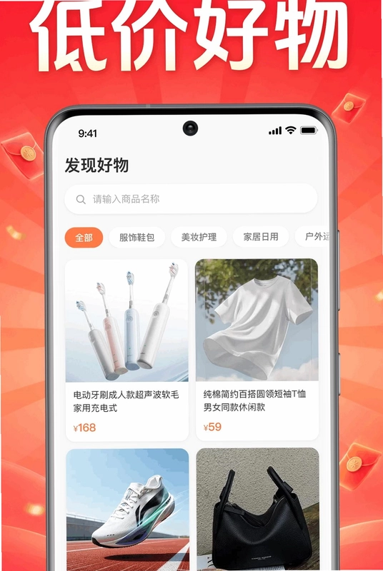 淘淘省钱购物预览图