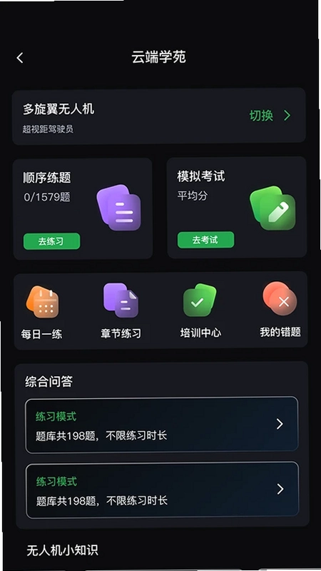 低空亿预览图