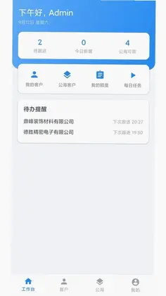 启明APP预览图