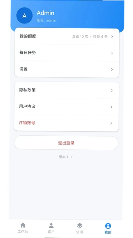 启明APP预览图