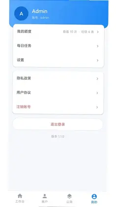 启明APP预览图