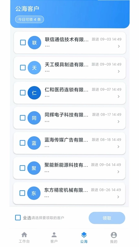 启明APP预览图