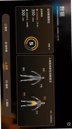 每动健身预览图