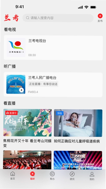云上兰考预览图