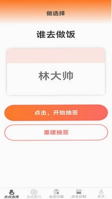 指尖多点点预览图