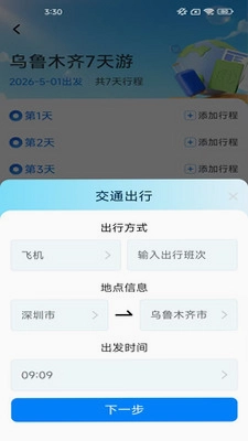 指尖多点点预览图