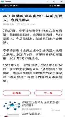 量子天气预览图