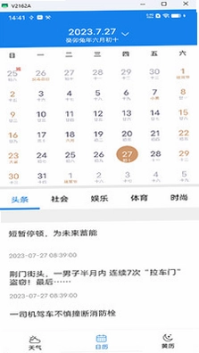 量子天气预览图
