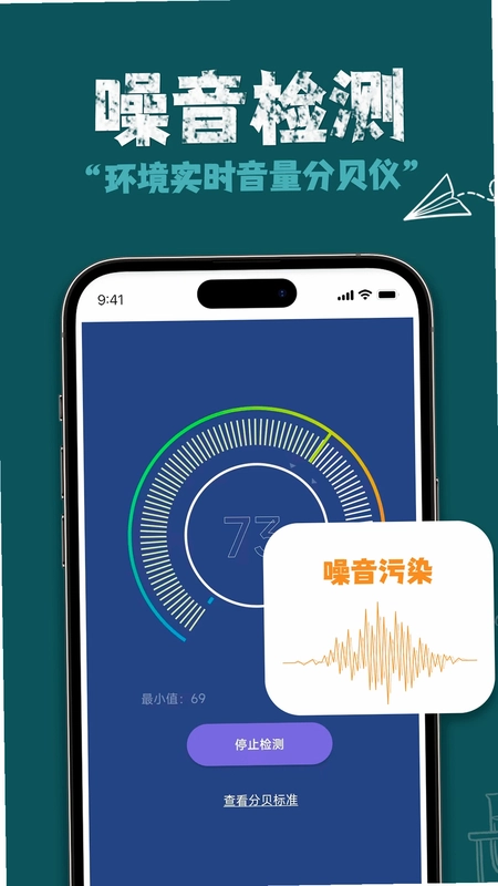 AR测量直尺预览图