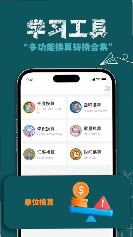 AR测量直尺预览图