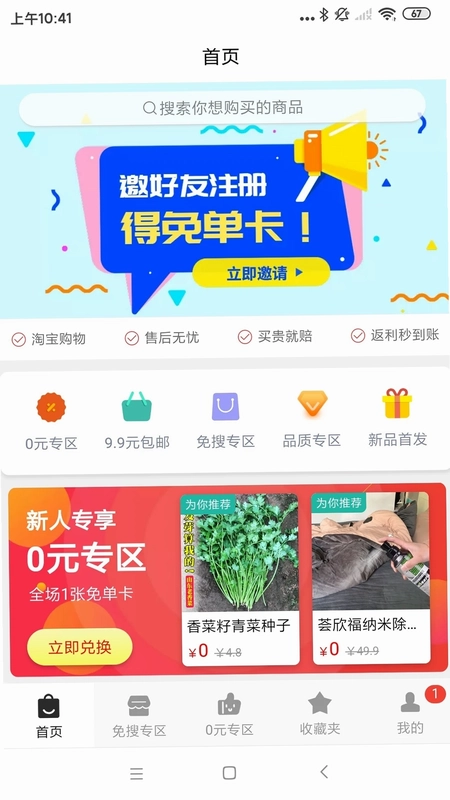 搜货精选预览图