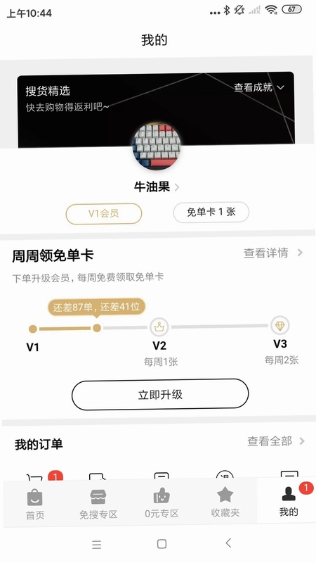 搜货精选预览图