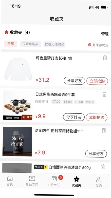 搜货精选预览图